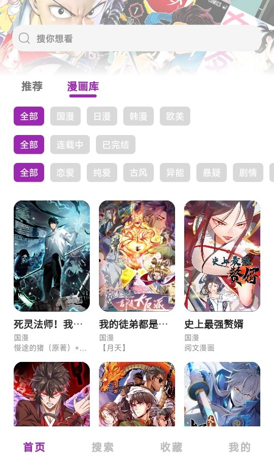 Shuna下拉式漫画最新版安卓版10.0.0截图1