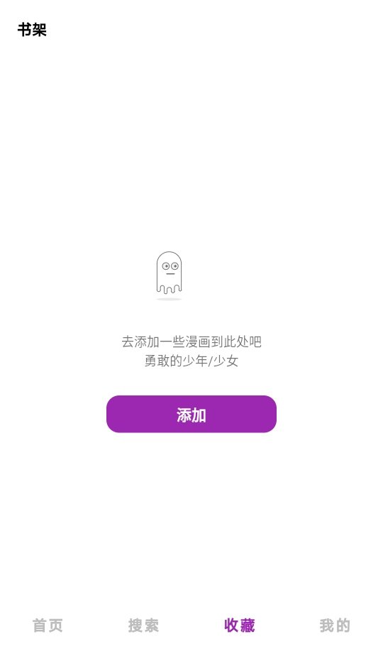 Shuna下拉式漫画最新版安卓版10.0.0截图0