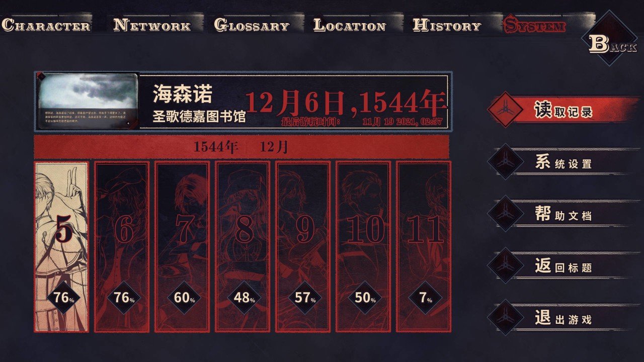 圣歌德嘉的晚钟截图3
