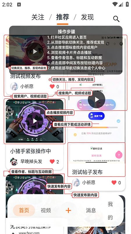 喵盒社区游戏盒app官方版 喵盒社区游戏盒app官方版