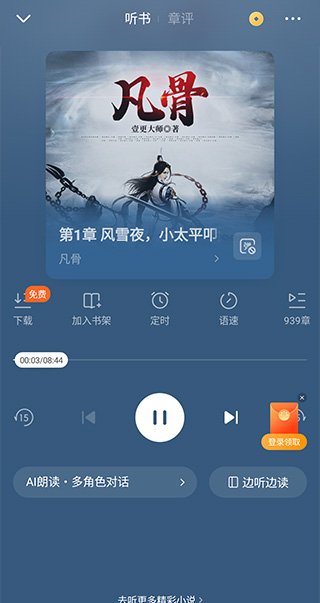 ������С��˵���°汾v7.0.3���°��ͼ2