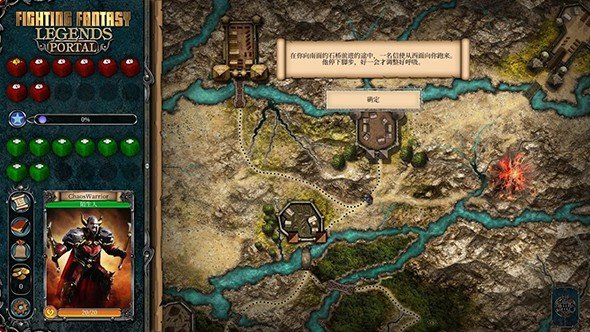 ս�����봫�洫����Fighting Fantasy Legends Portal��ͼ2