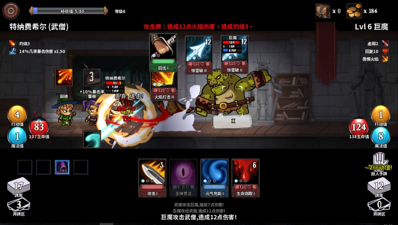 魔物讨伐团截图0