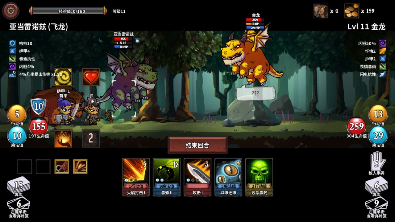 魔物讨伐团截图2