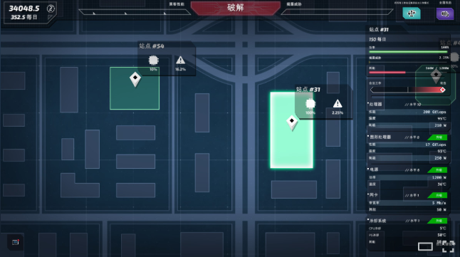 数据围攻Digital Siege截图0