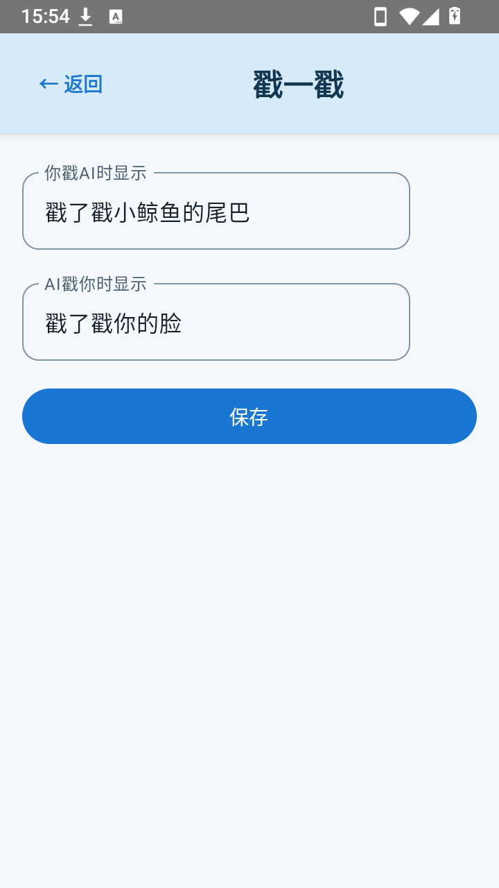 ����AI�Զ�������app�ٷ����°�v1.0��׿���ͼ0