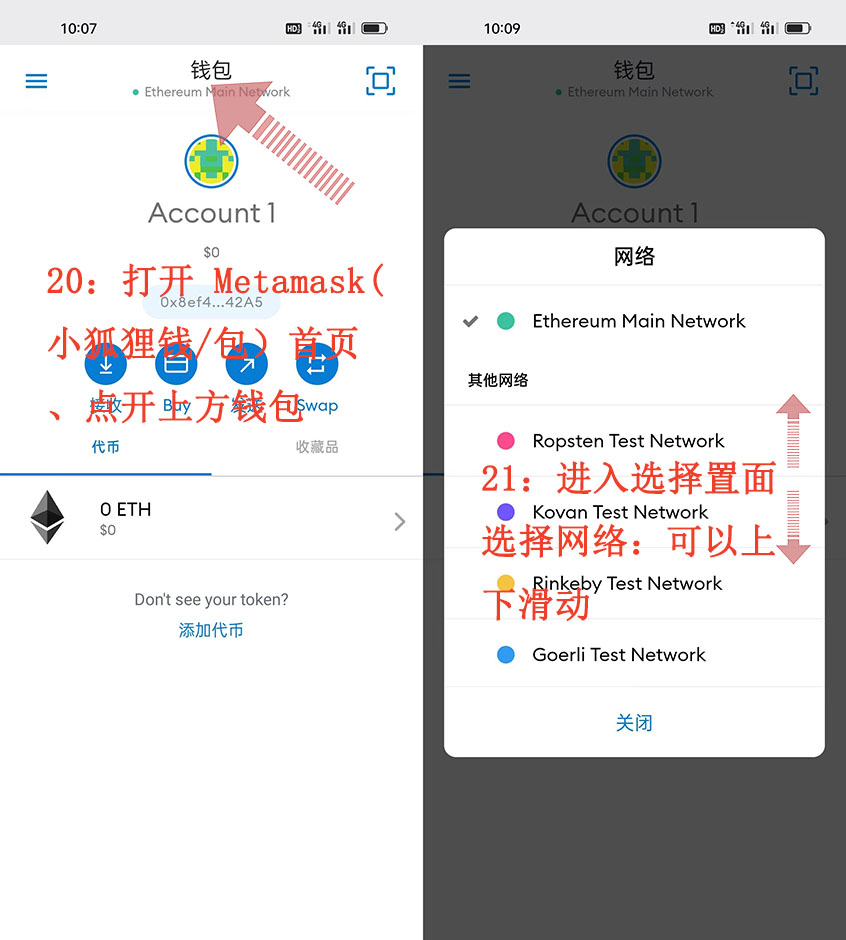 小狐狸钱包手机版更改密码成功提示页面