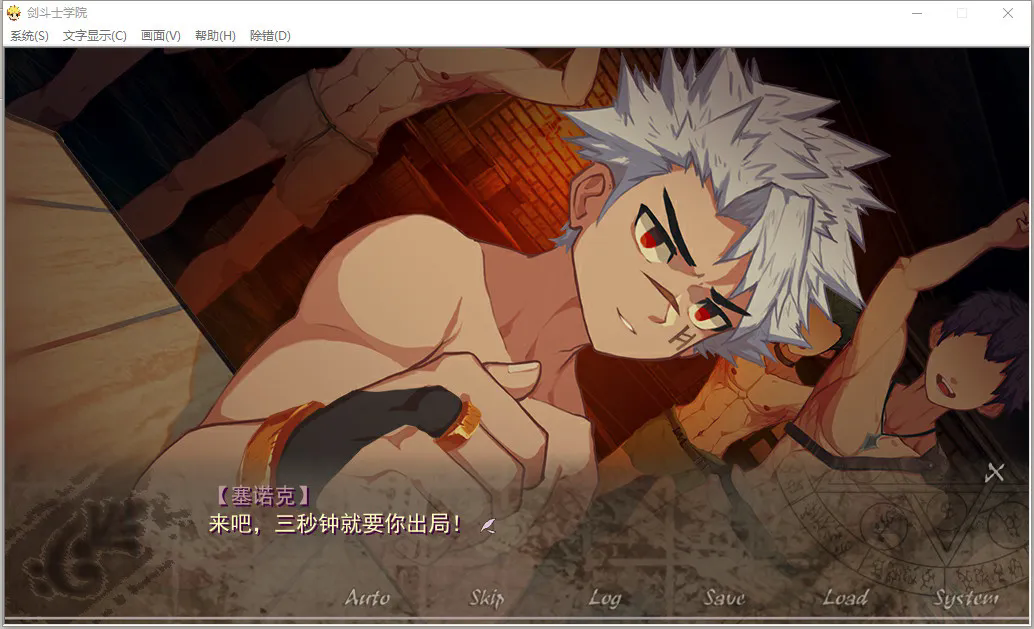 角斗士学院Gladiator School截图0