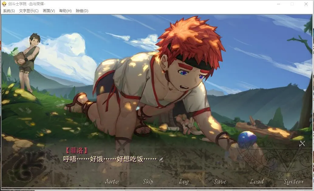 角斗士学院Gladiator School截图1