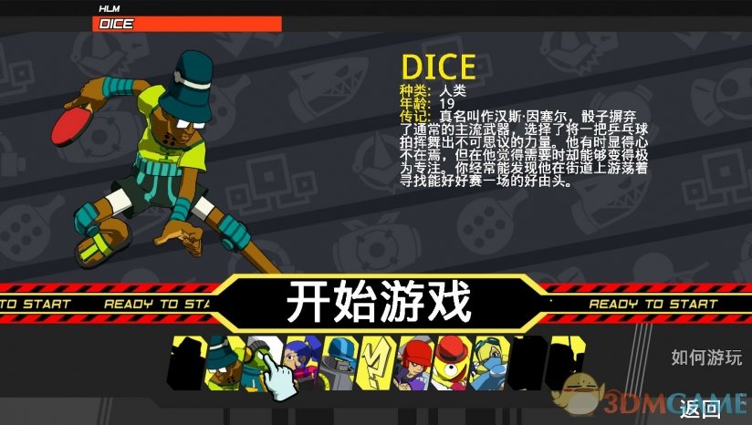 ��������:�һ�Lethal League Blaze��ͼ0