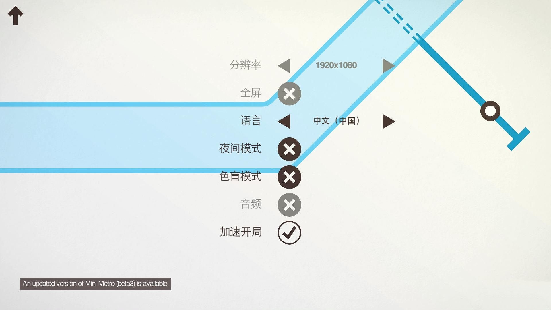 迷你地铁Mini Metro截图0