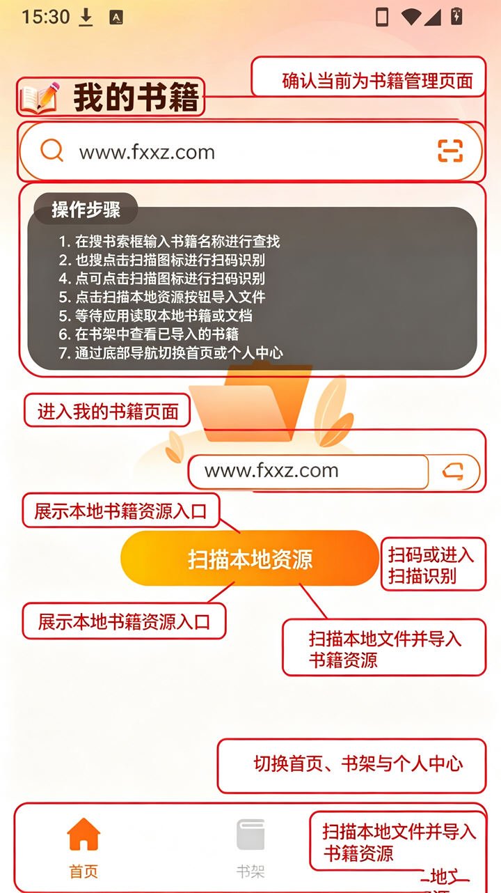 河狸畅听安卓最新版v1.0.0官方版截图0