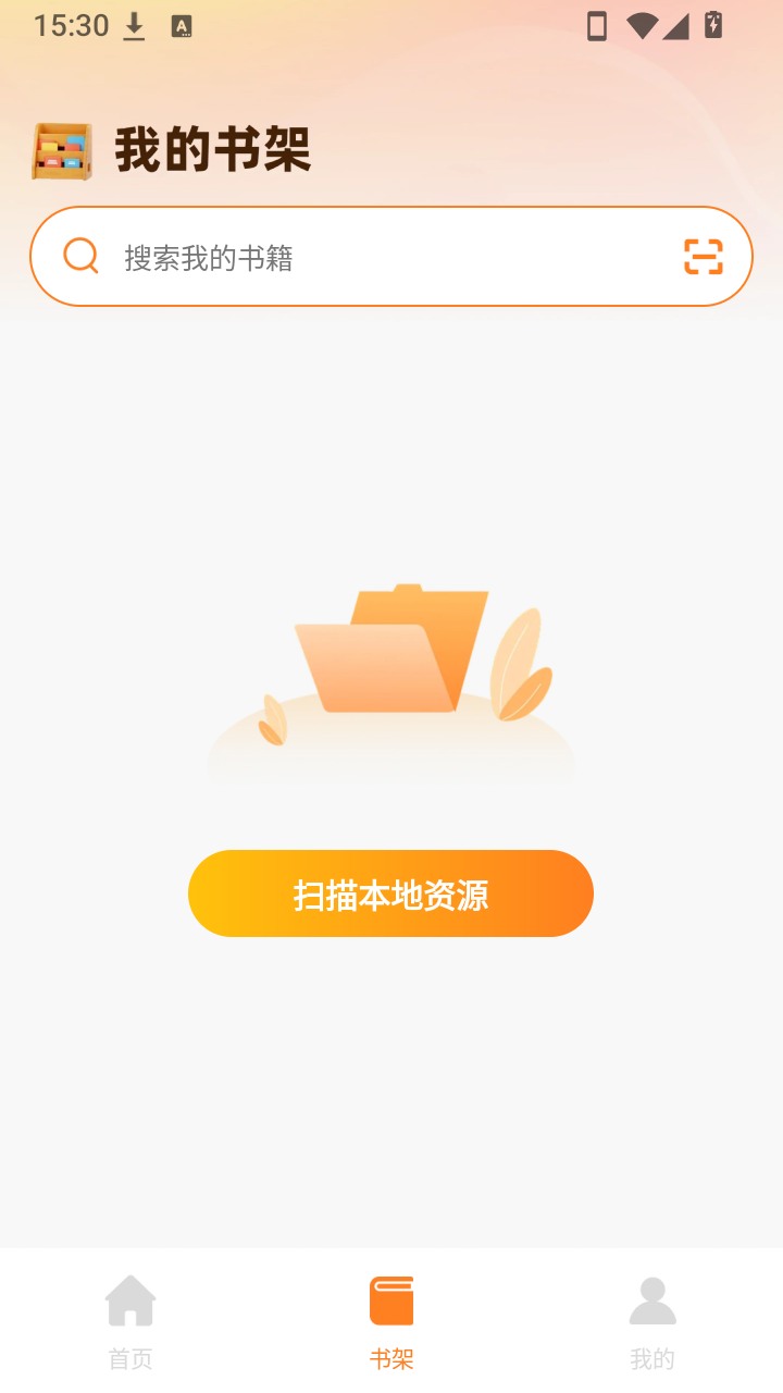 河狸畅听安卓最新版v1.0.0官方版截图5