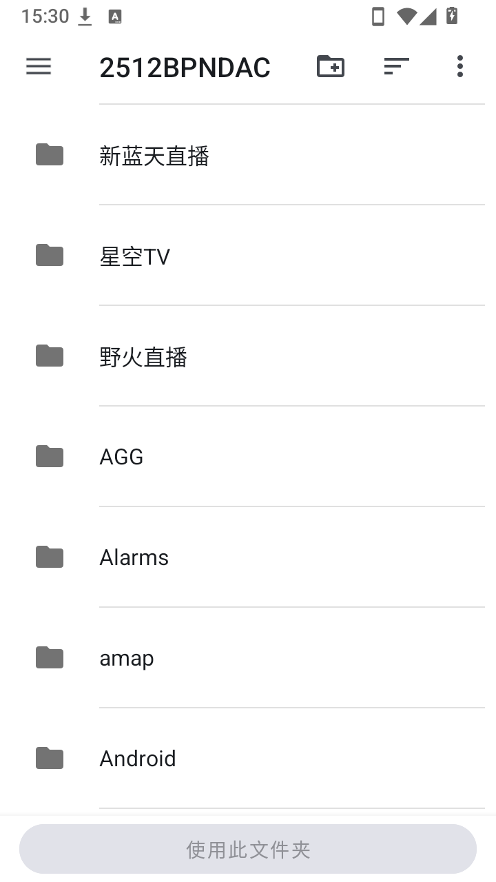 河狸畅听安卓最新版v1.0.0官方版截图6