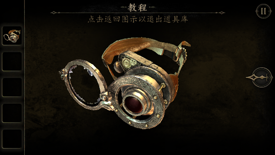 未上锁的房间2汉化免内购版v1.0.9截图3