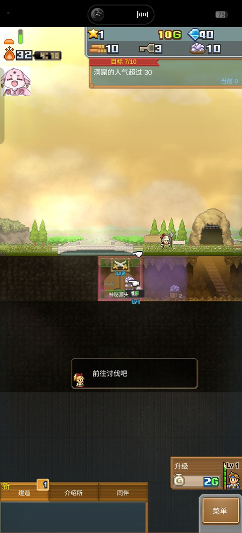 洞窟物语免安装版 道具背包 菜单界面