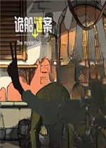 ��հ�(The mysterious ship)����