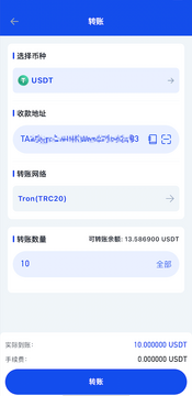 USDT转账网络选择示意图