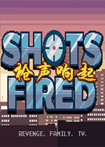枪声响起Shots Firedv1.5.2官方版