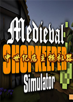 �����͵���ģ����(Medieval Shopkeeper Simulator)����