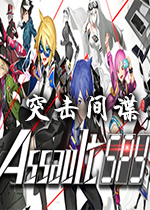 ͻ�����Assault Spyv1.0.0�ٷ���