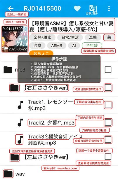 Kikoeru软件安卓版2026v2.11.0最新版截图0