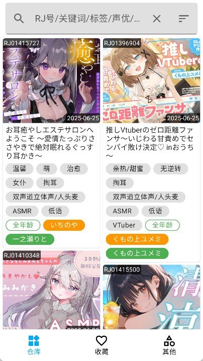 Kikoeru软件安卓版2026v2.11.0最新版截图3