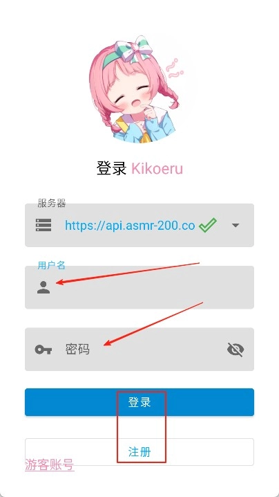 kikoeru手机版官方版app下载-kikoeru手机版软件最新版安装包下载