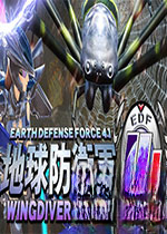 地球防御军4.1:羽翼射手v2026官方版