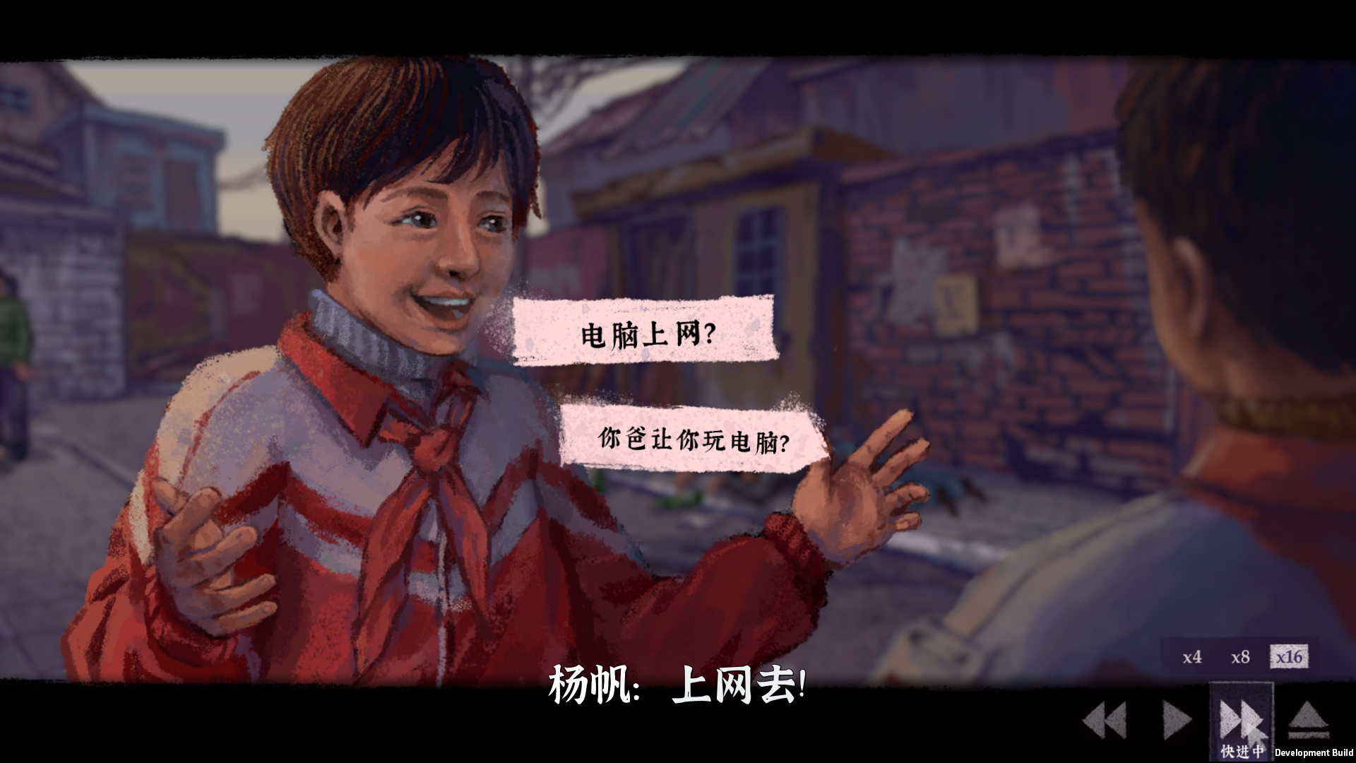 完美的一天截图2