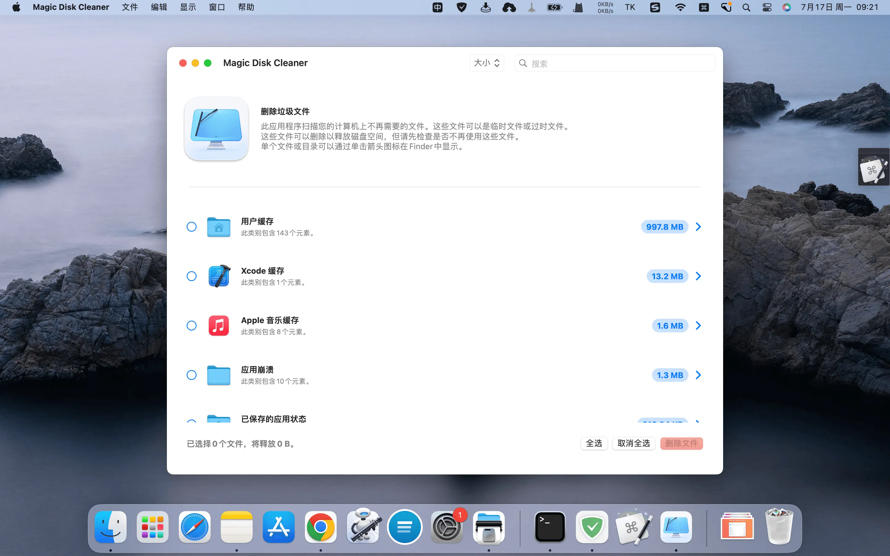 Magic Disk Cleaner��ʱ�ļ����� for Mac��ͼ3