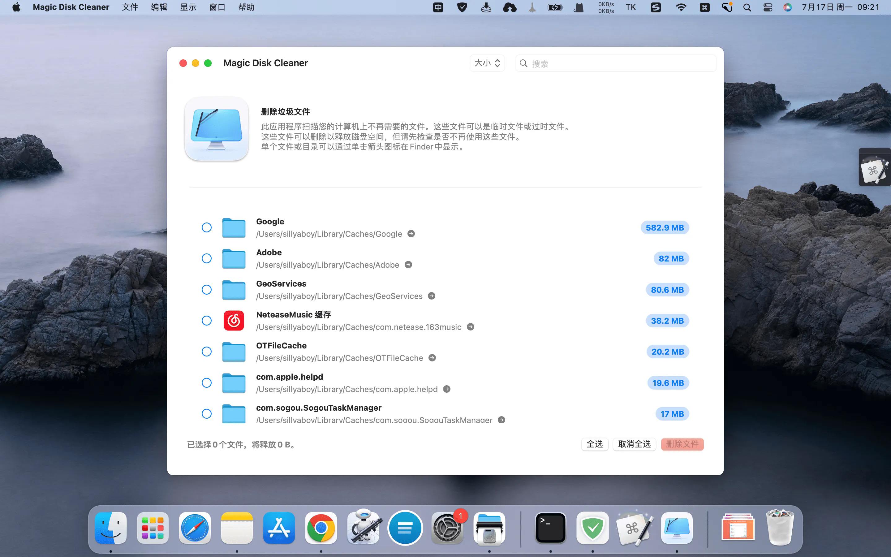 Magic Disk Cleaner��ʱ�ļ����� for Mac��ͼ2