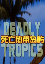 �����ȴ�����Deadly Tropics����