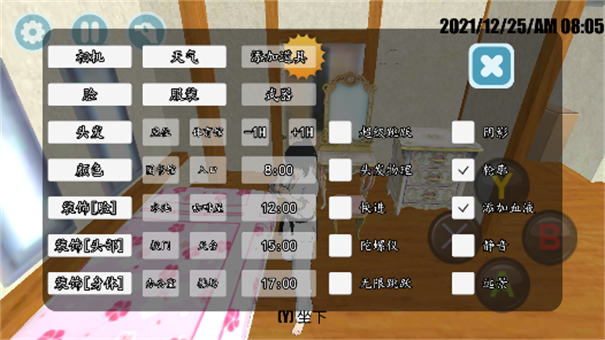 高校模拟器2026追风汉化版手机版6.0.0截图0