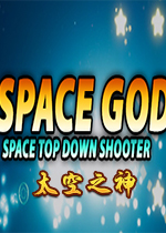 太空之神Space God1.0.0 免费版