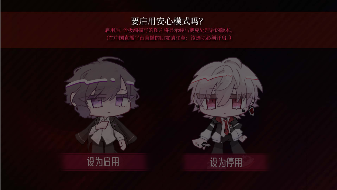 致命至爱交错狂想DLC安装包手机版1.0完整版截图1