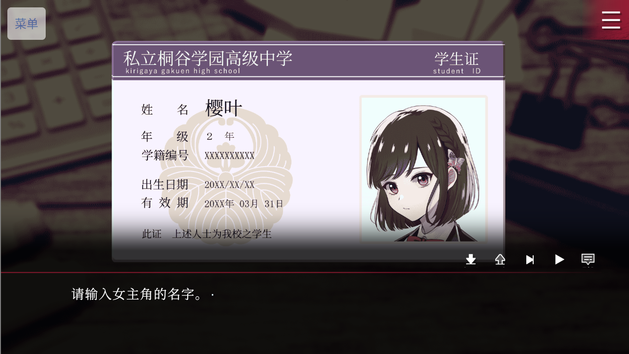 致命至爱交错狂想DLC安装包手机版1.0完整版截图2