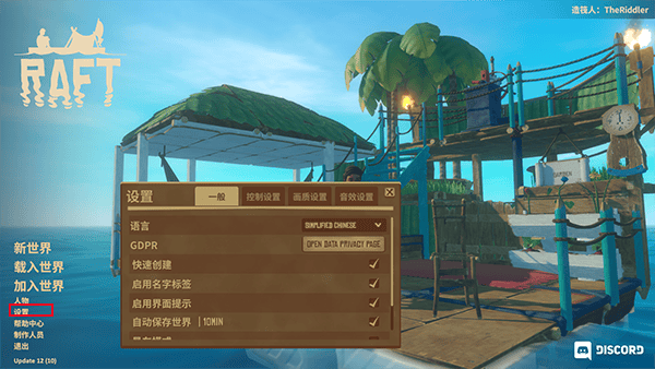 Raft木筏求生截图0