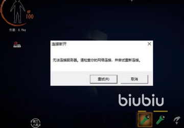 超自然(Preternatural) 闪退修复 错误排查