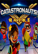 胡闹宇航员Catastronautsv1.0 免费版