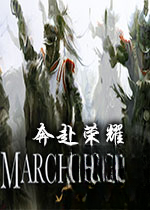 奔赴荣耀March to Gloryv2026.1.0免费版