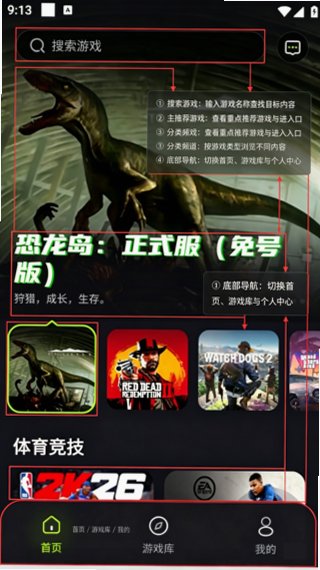 机咪云游戏平台安卓版1.0.6官方版截图0