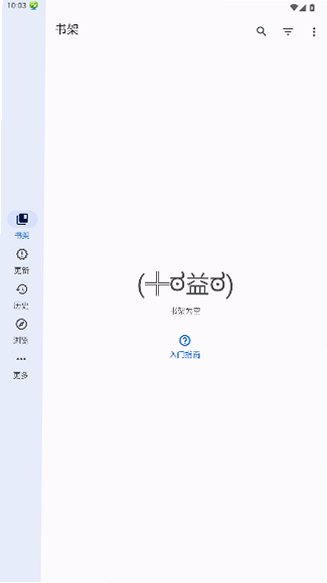 MihonDS漫画仓库中文版安卓版0.1.2截图1