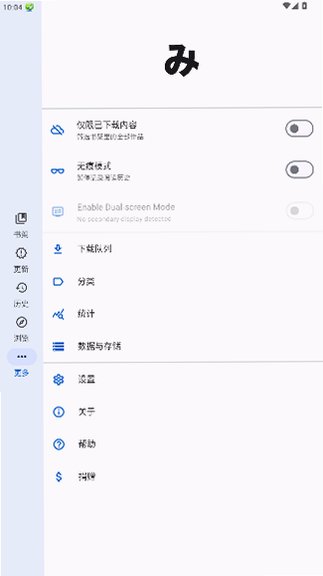 MihonDS漫画仓库中文版安卓版0.1.2截图3