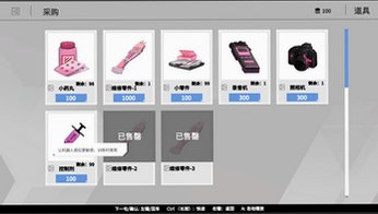 囚生症安卓版安装包0.1.0.3截图4