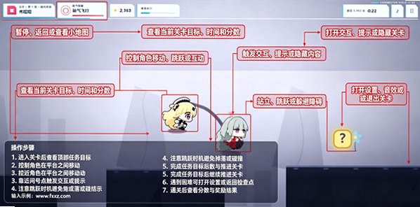 菲比啾比绳结同行安卓最新版v1.0官方版截图0