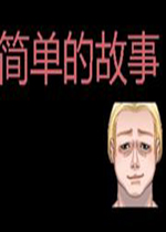简单的故事Alexv1.0.2 电脑版