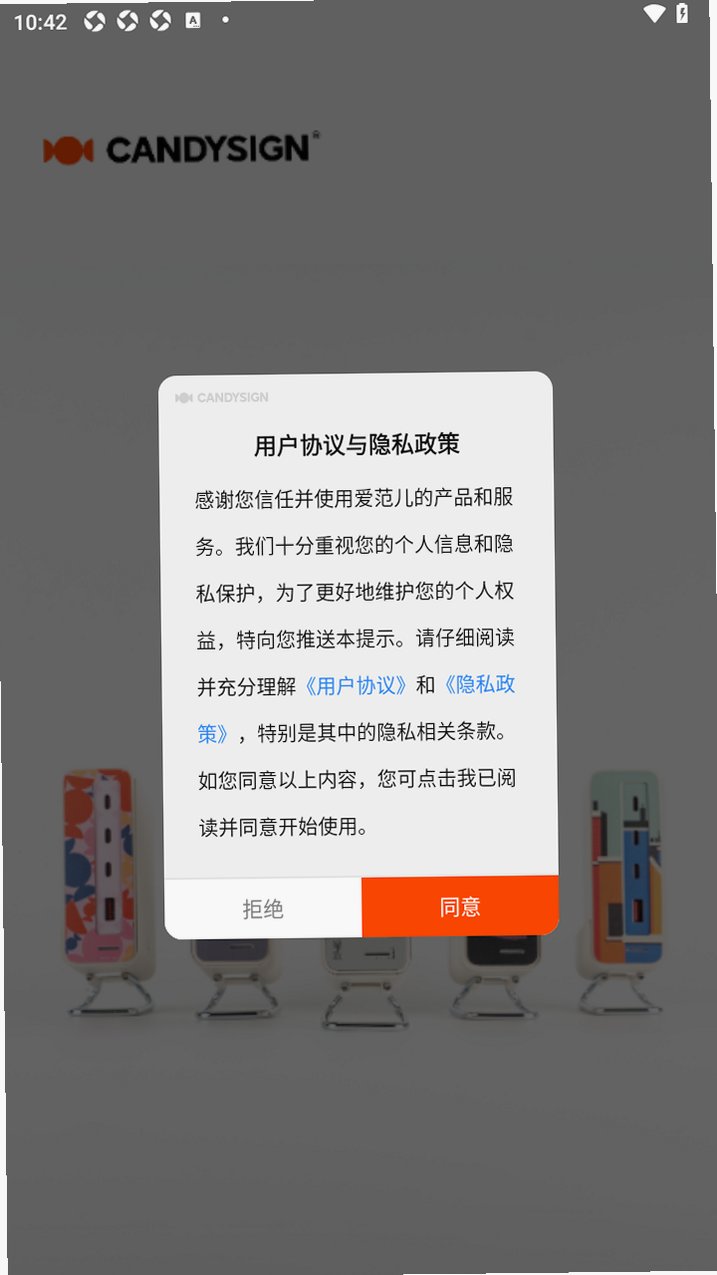 制糖工厂AI小电拼软件0.9.13安卓版截图1