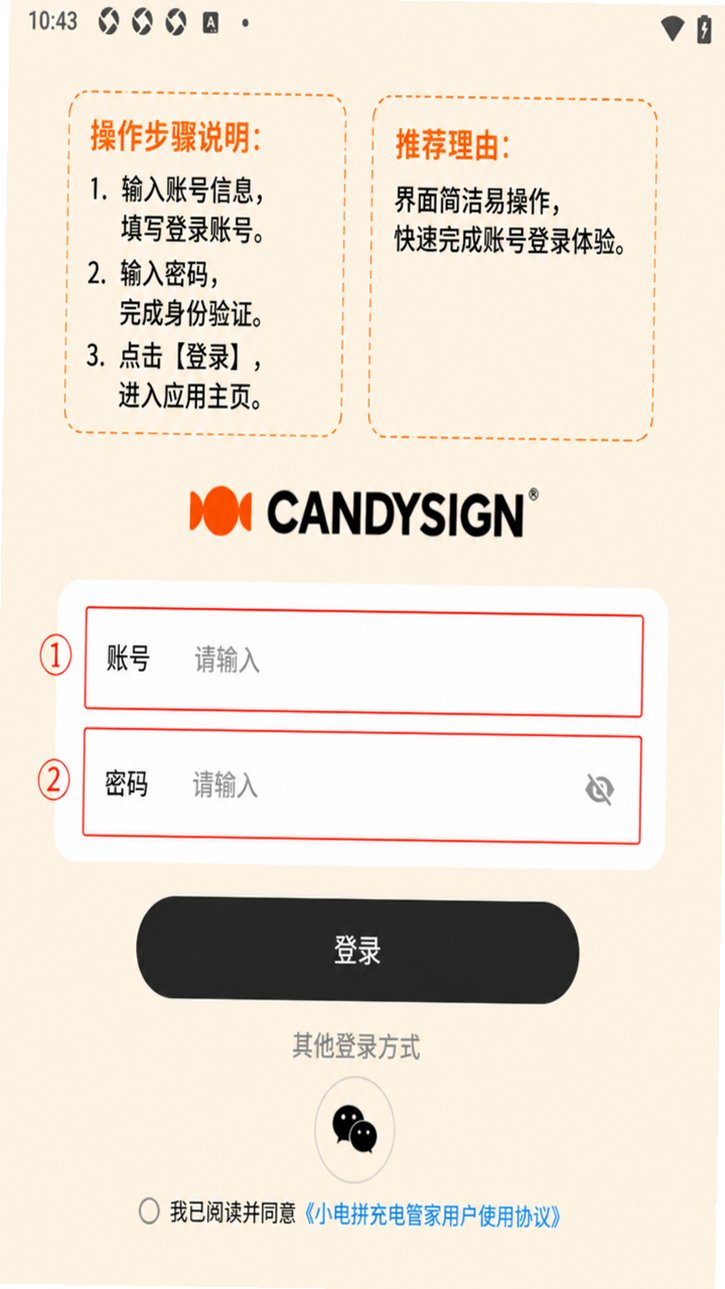 制糖工厂AI小电拼软件0.9.13安卓版截图0