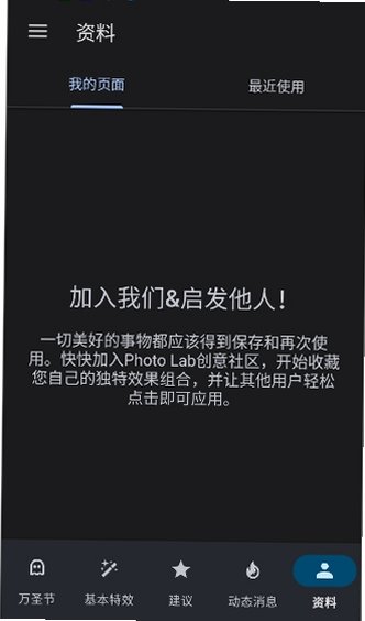 PhotoLab官方下载手机版3.13.75最新版截图2